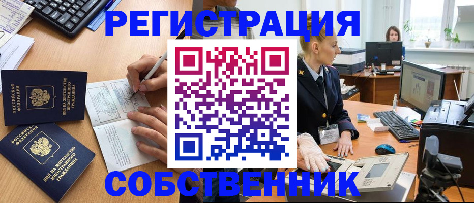 прописка поиск в Людиново